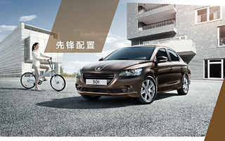 Photo Peugeot 301 en Chine