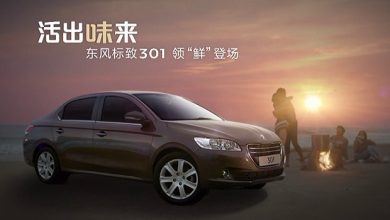 Photo of Publicité TV Peugeot 301 Chine – 2013