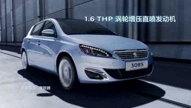 Photo of Vidéos & publicités officielles Peugeot 308 S – Chine (2015)