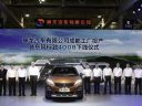 Dongfeng Peugeot inaugure une nouvelle usine en Chine