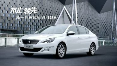 Vidéo Peugeot 408 II Chine - Film presse officiel (2014)