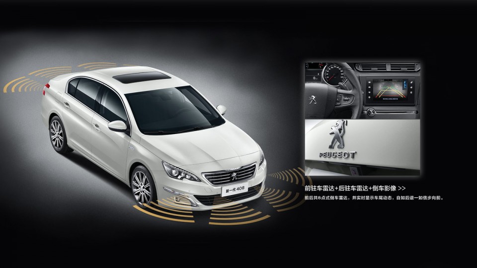 Photo officielle aide au stationnement Peugeot 408 II