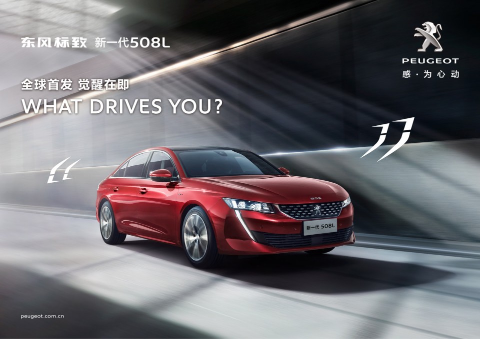 Photo publicité print Peugeot 508 L Chine (2018)